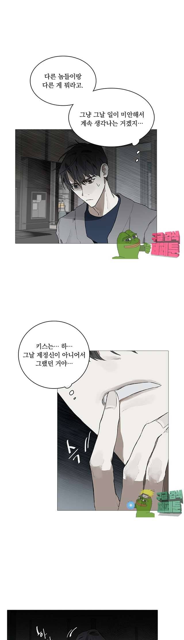 아코르데 10화 4