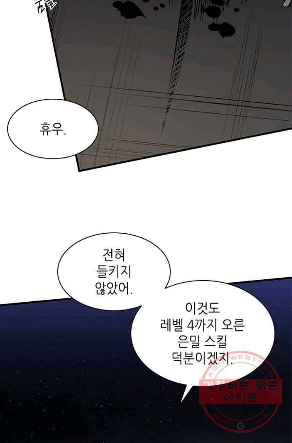 튜토리얼이 너무 어렵다 26화 3