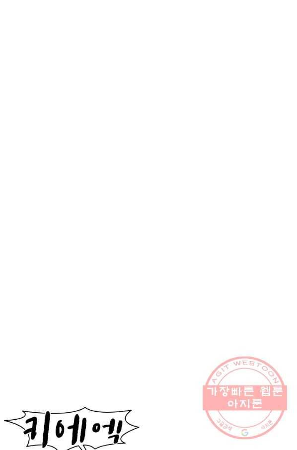 튜토리얼이 너무 어렵다 26화 9