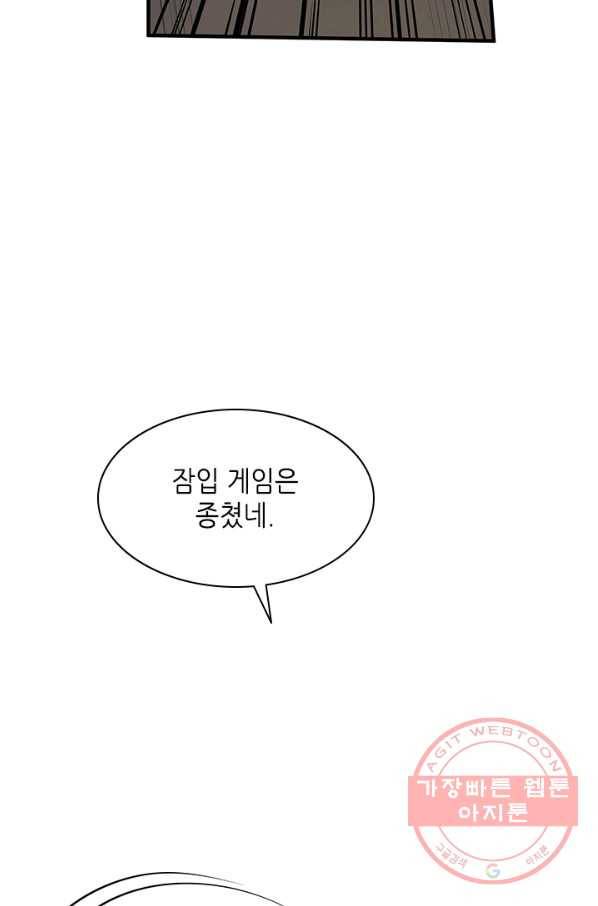 튜토리얼이 너무 어렵다 26화 12