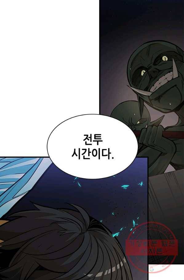 튜토리얼이 너무 어렵다 26화 17