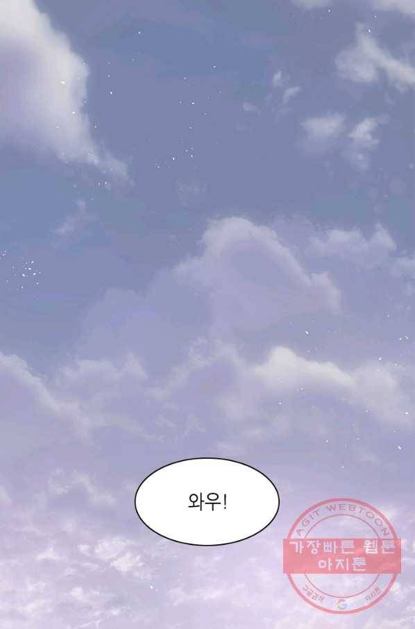 튜토리얼이 너무 어렵다 26화 19