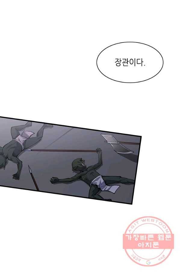 튜토리얼이 너무 어렵다 26화 21