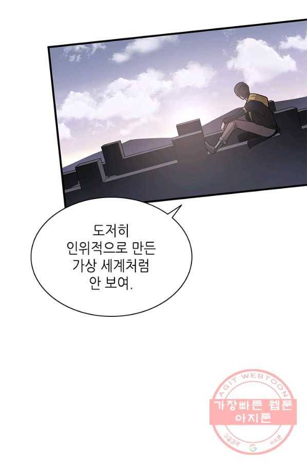 튜토리얼이 너무 어렵다 26화 22