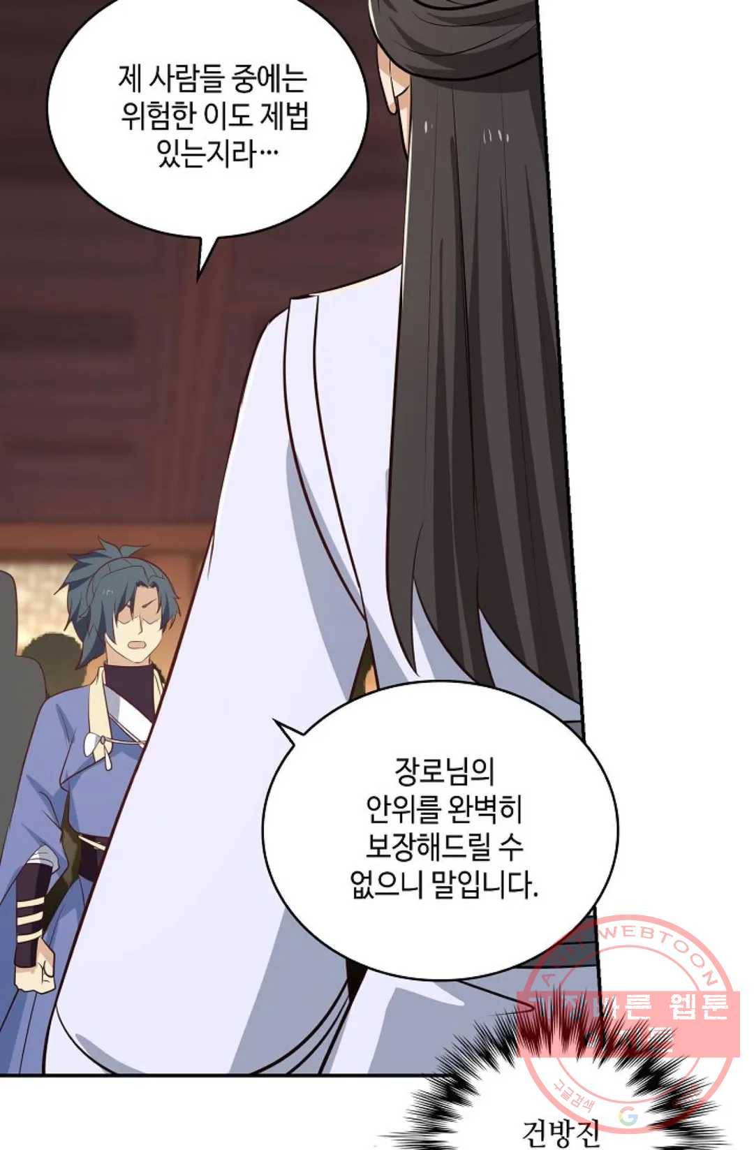무련전봉 414화 3