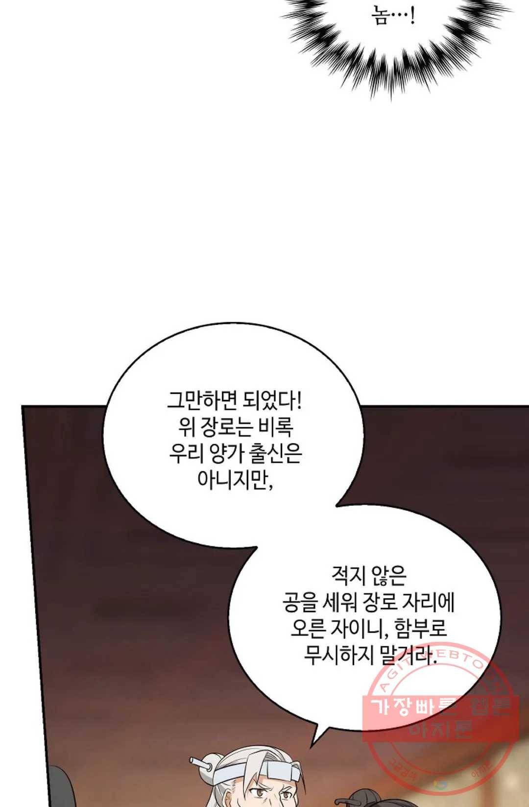 무련전봉 414화 4