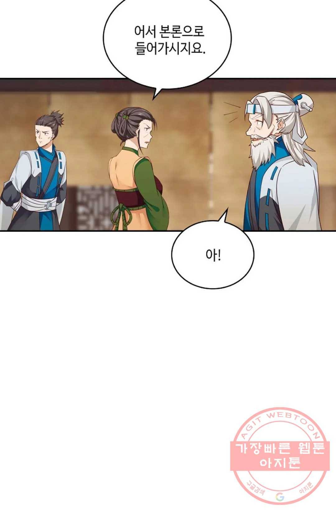 무련전봉 414화 6