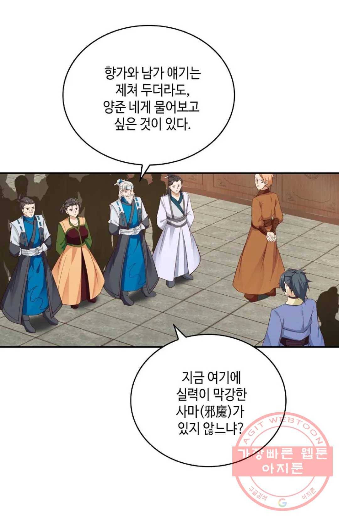 무련전봉 414화 7