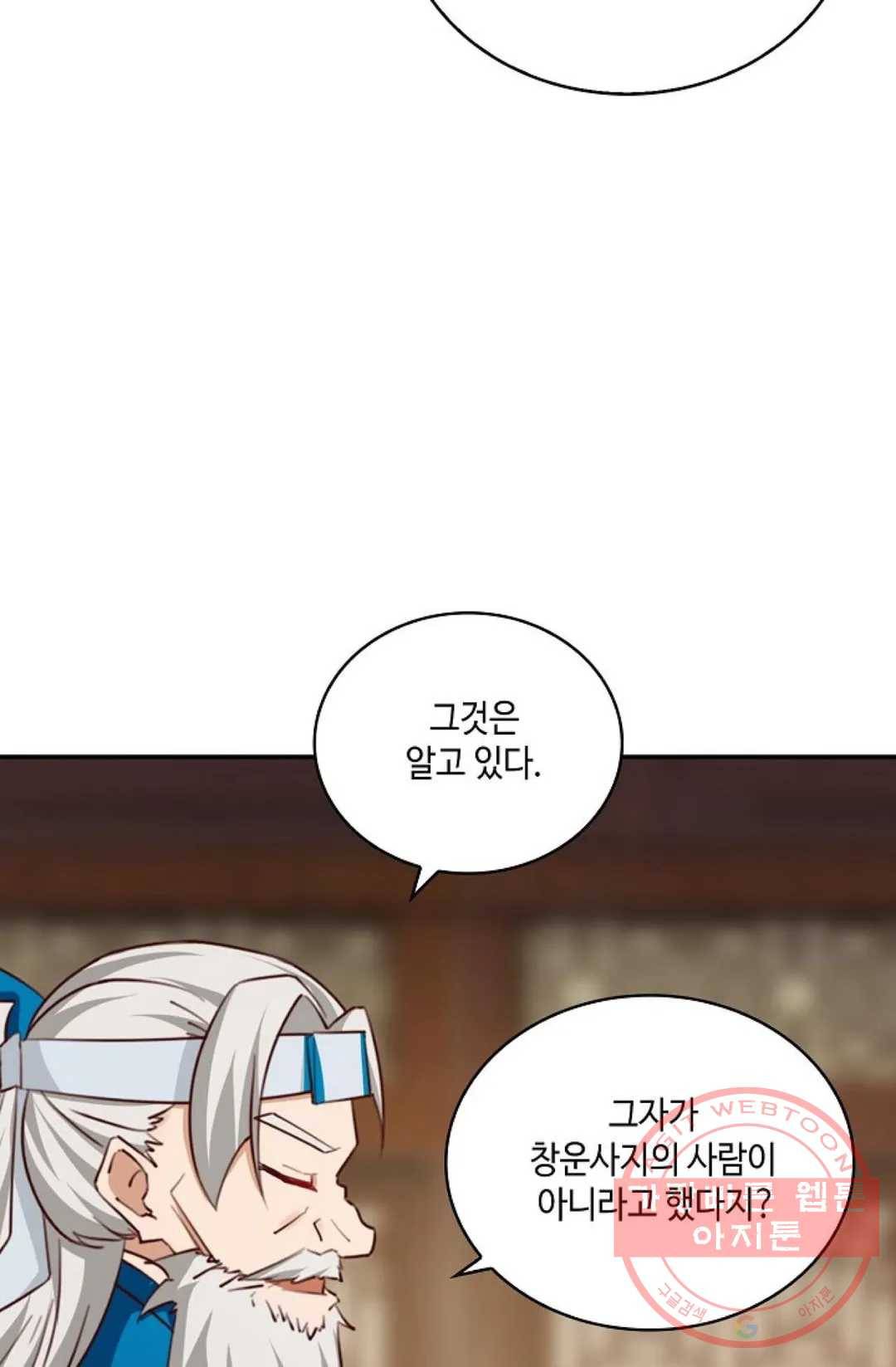 무련전봉 414화 9