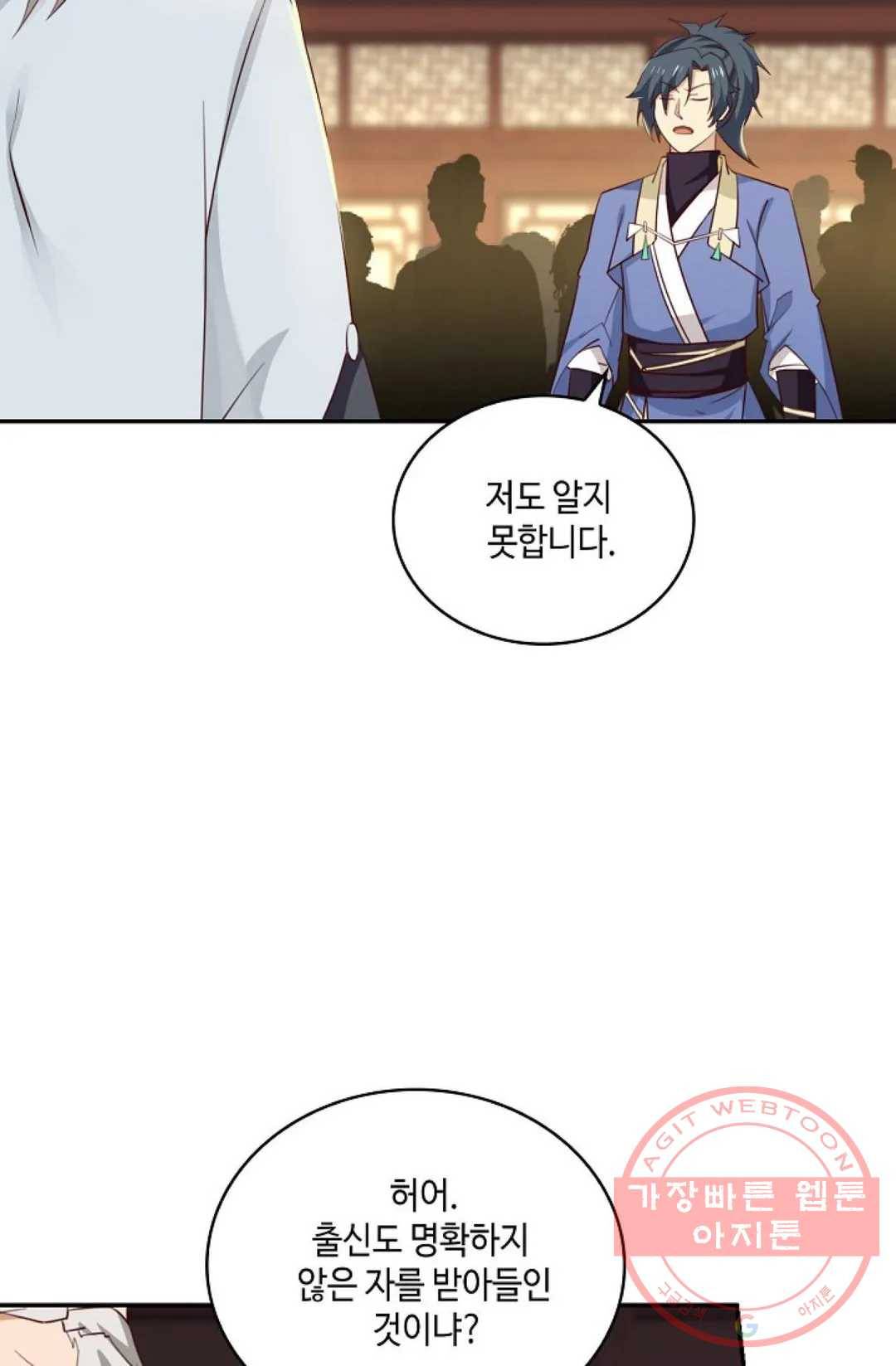 무련전봉 414화 11
