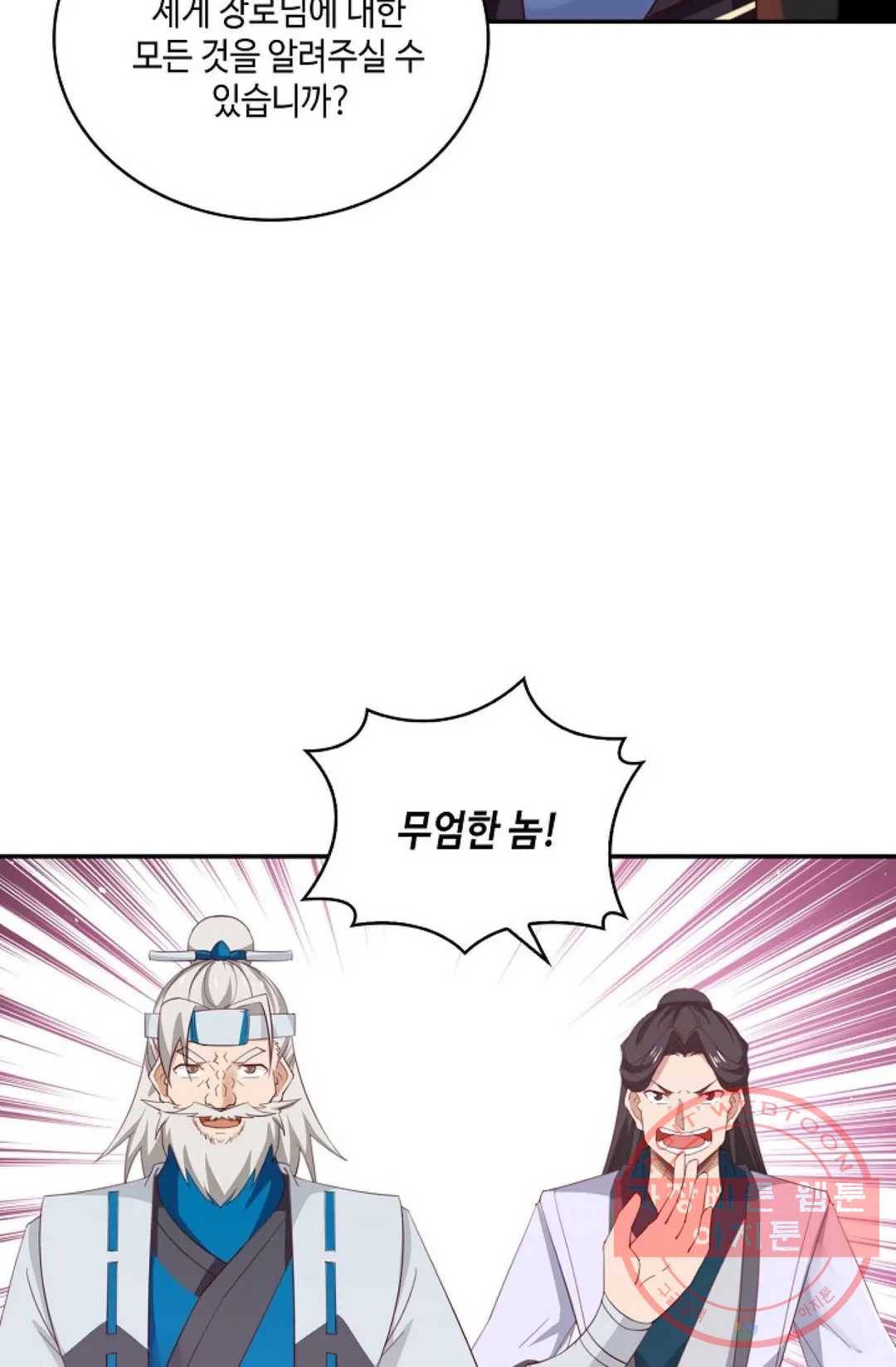 무련전봉 414화 14