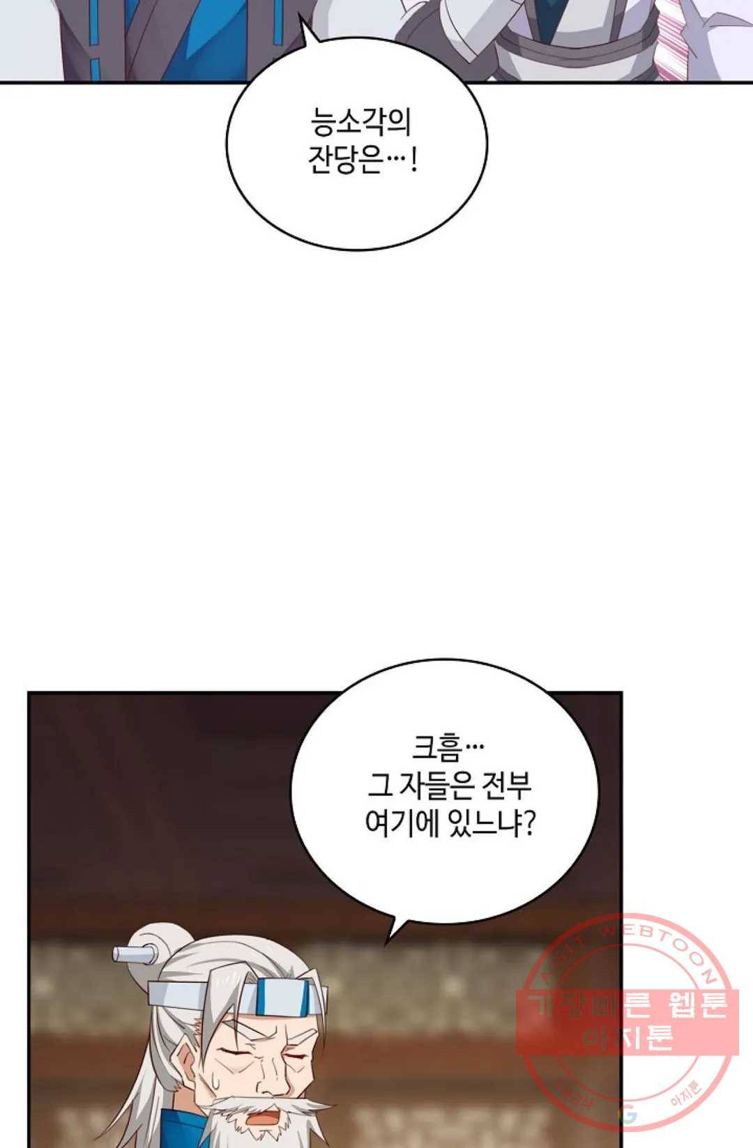 무련전봉 414화 15
