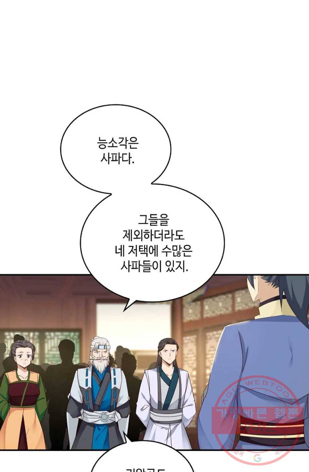 무련전봉 414화 18