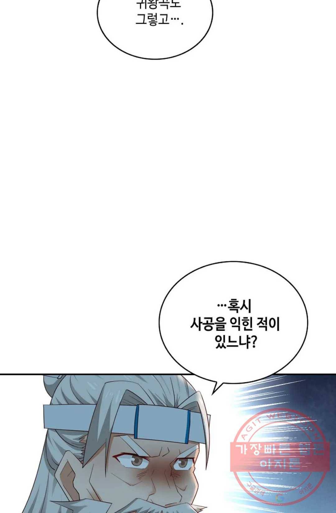 무련전봉 414화 19