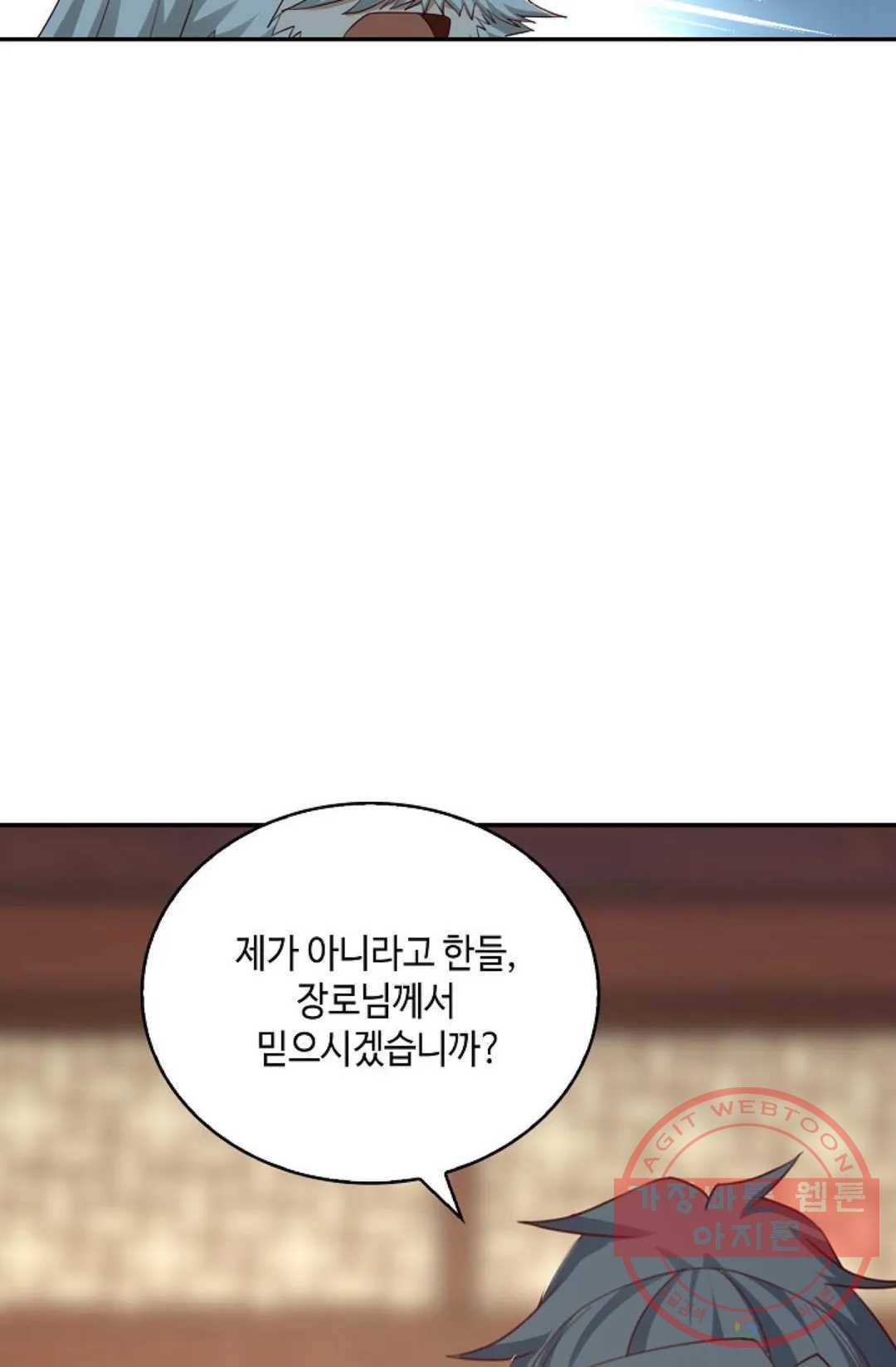 무련전봉 414화 20