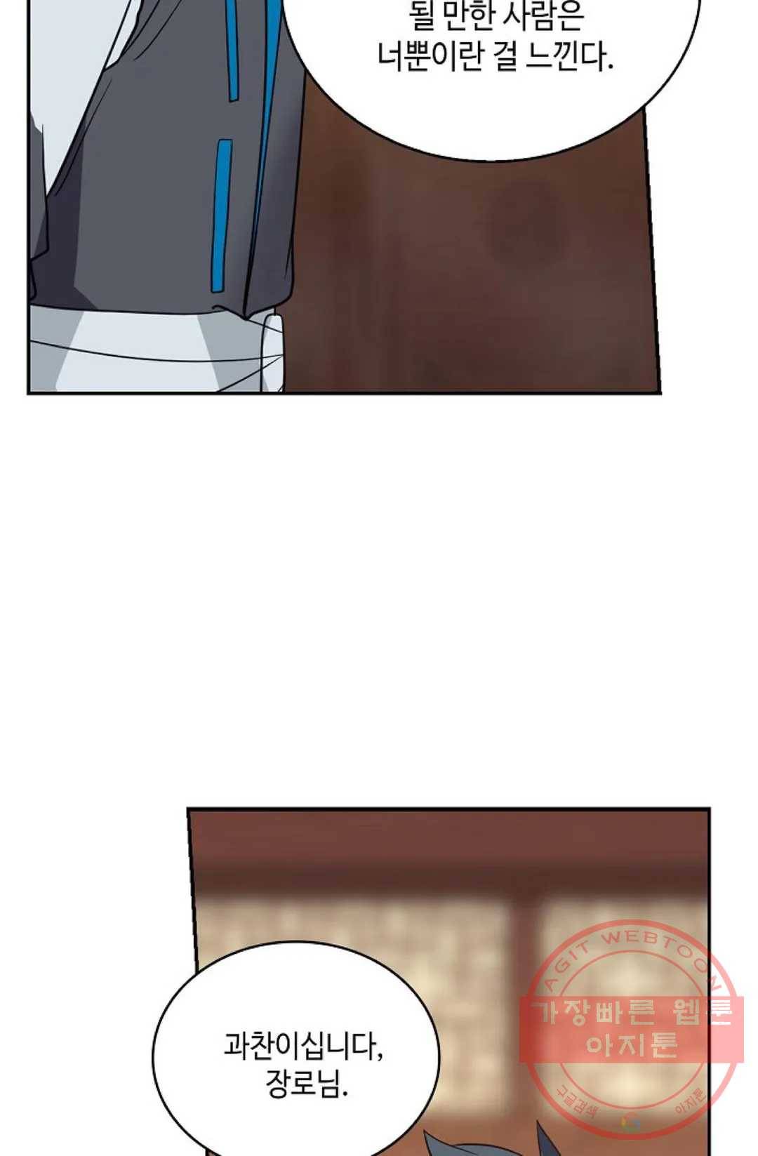 무련전봉 414화 26