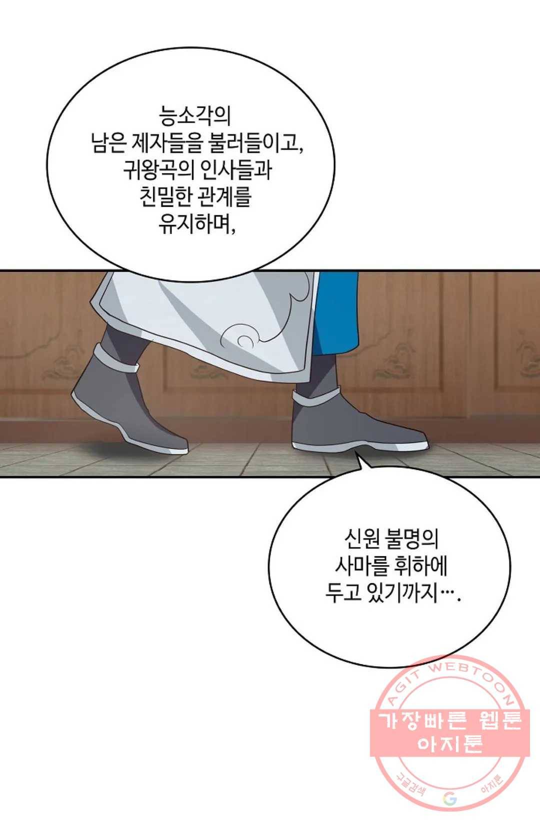 무련전봉 414화 31