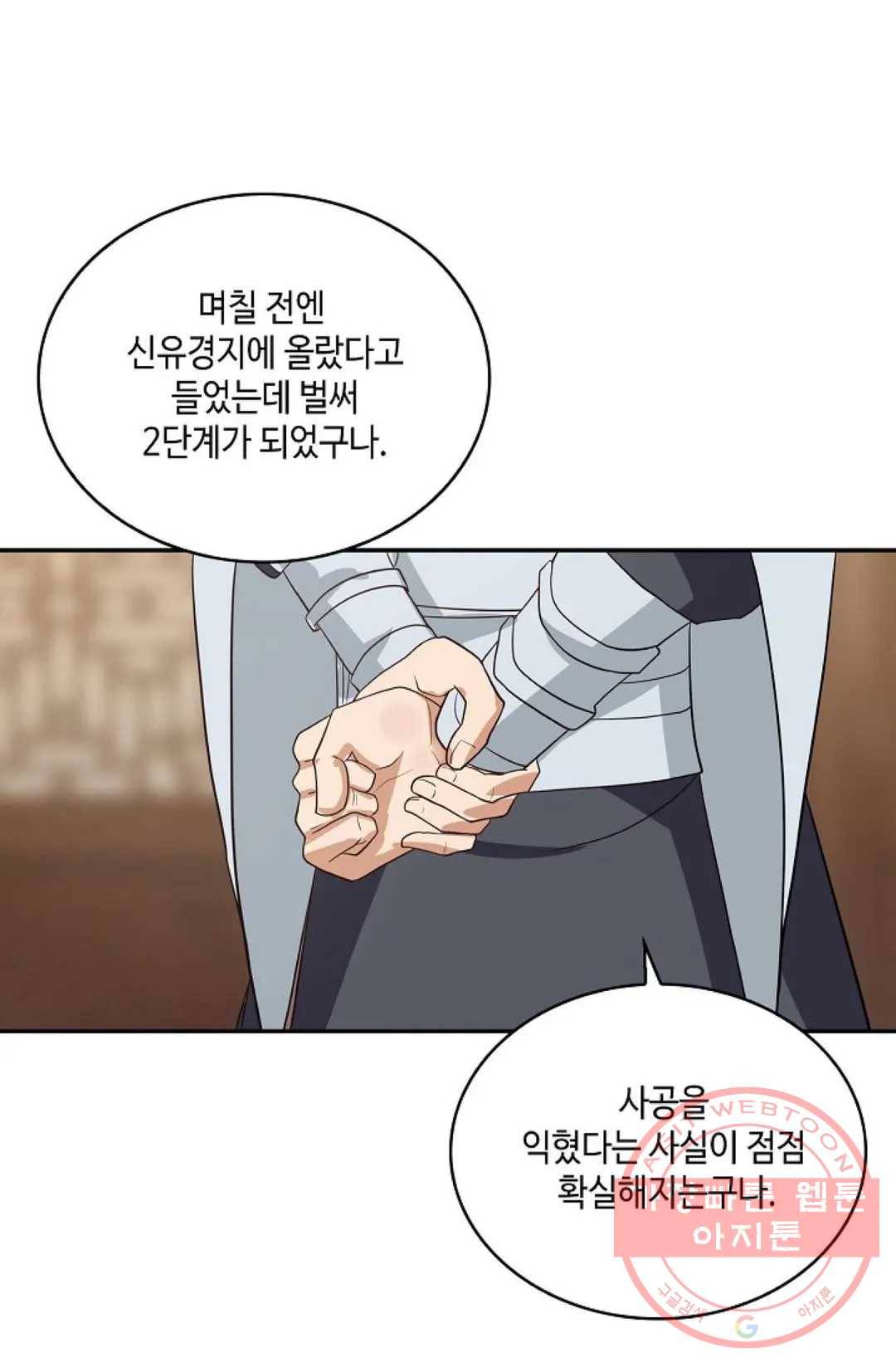 무련전봉 414화 32