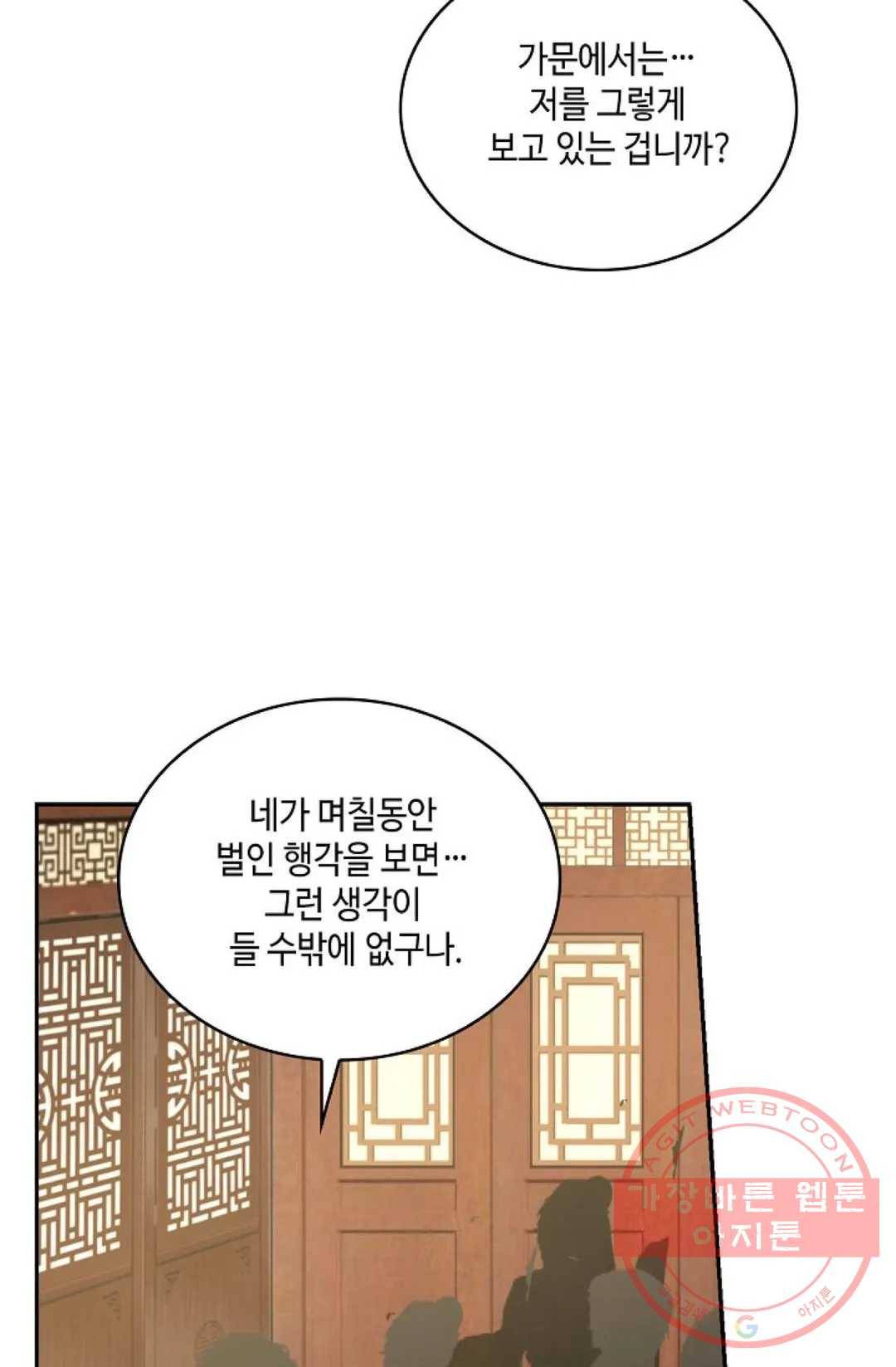 무련전봉 414화 34