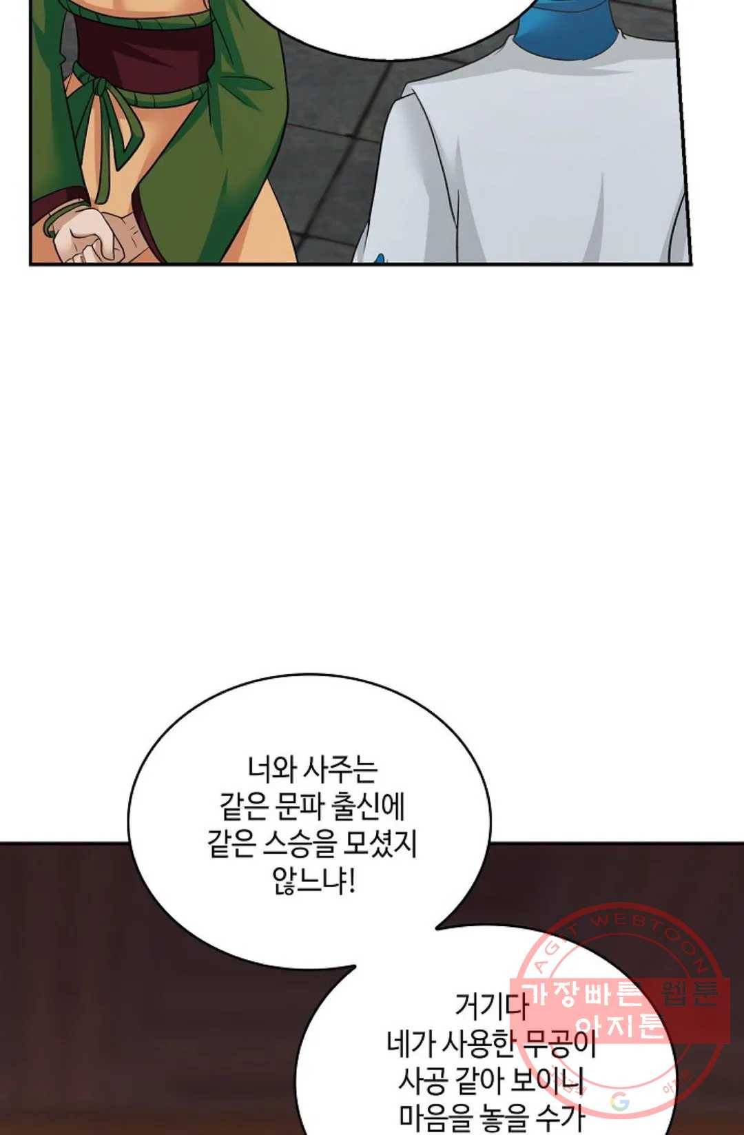 무련전봉 414화 36