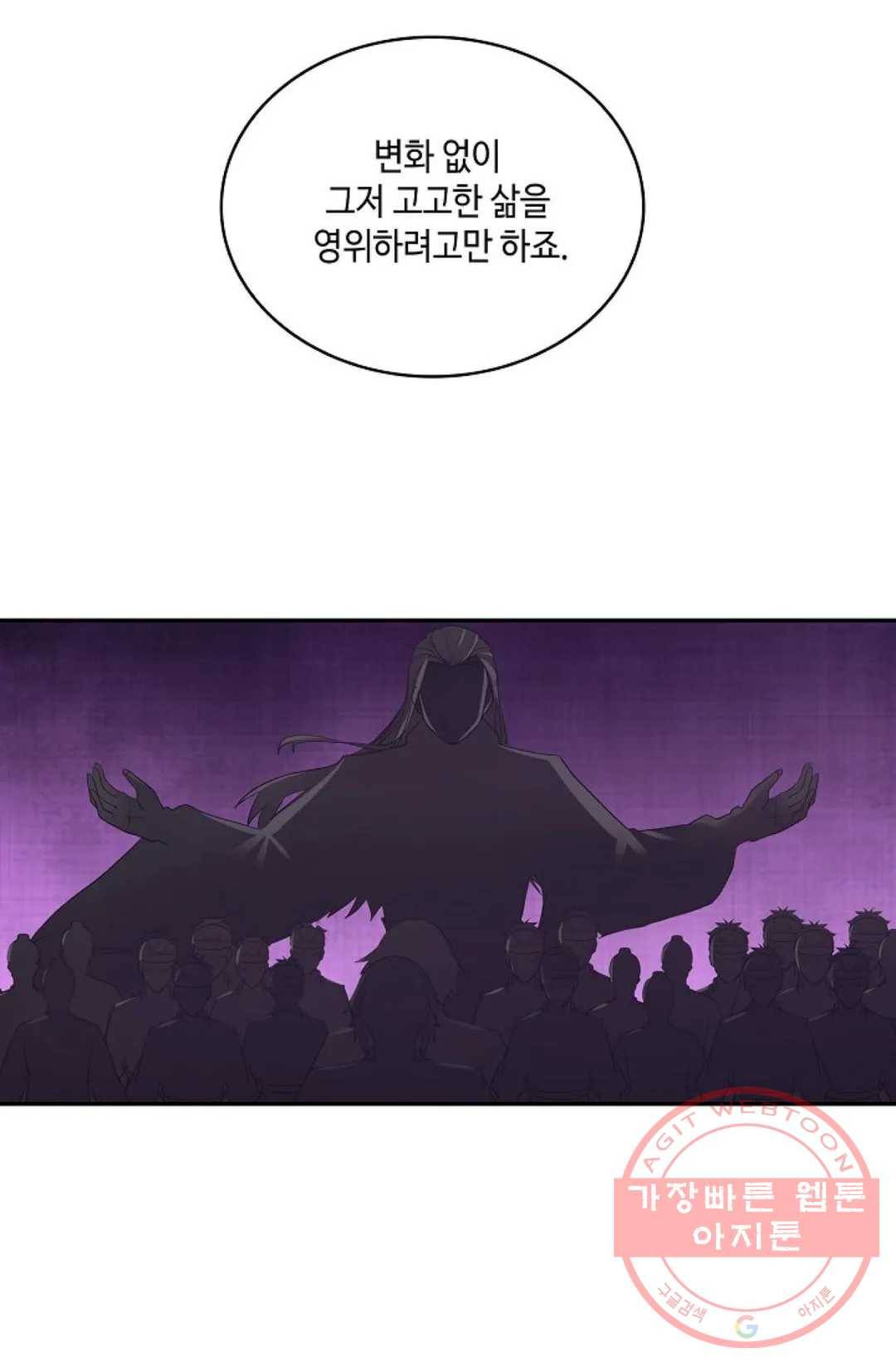 무련전봉 414화 43