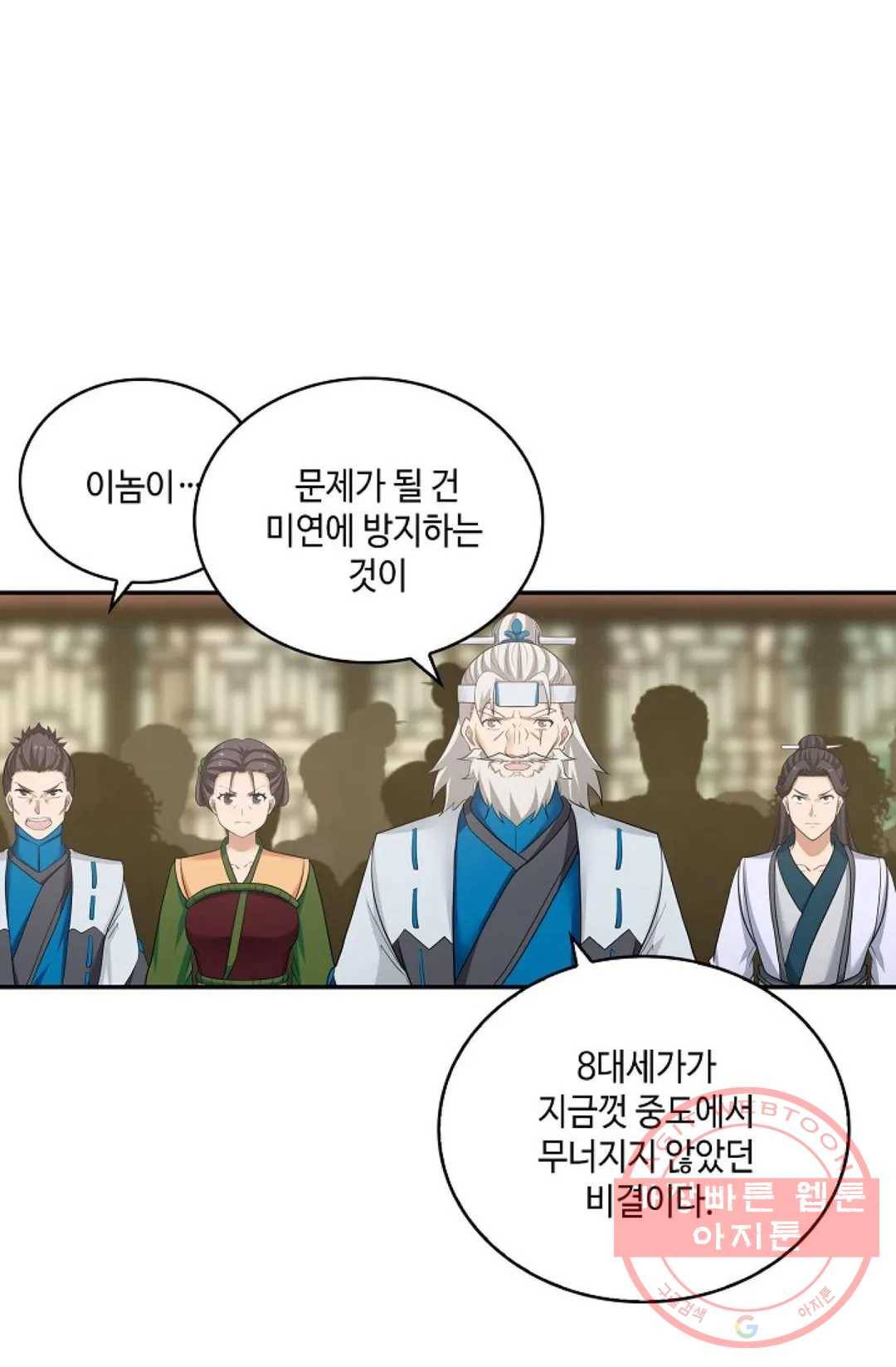 무련전봉 414화 44