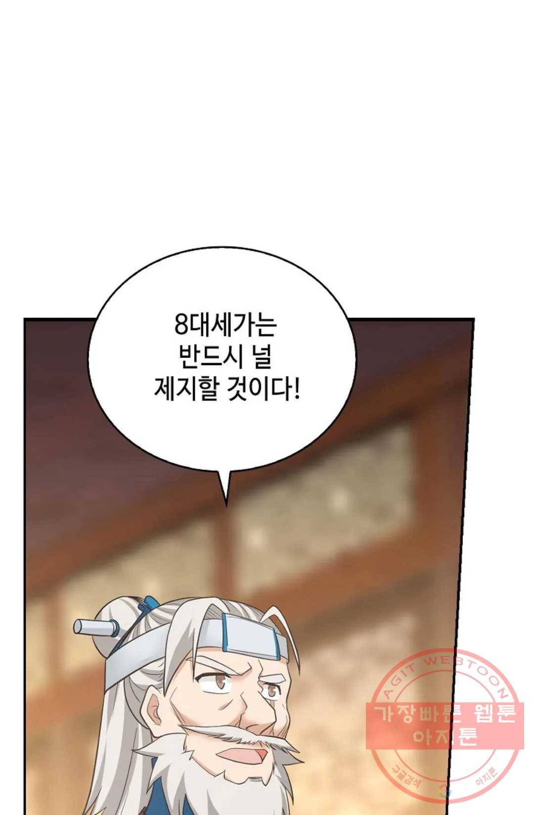 무련전봉 414화 45