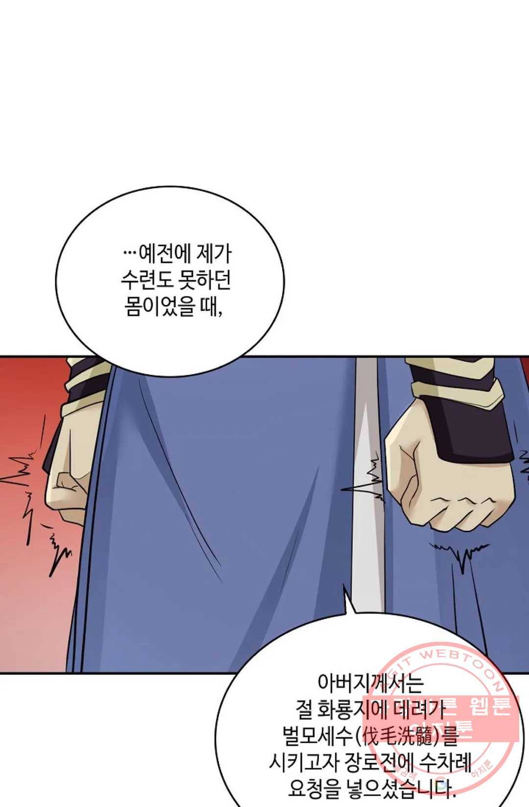 무련전봉 414화 47