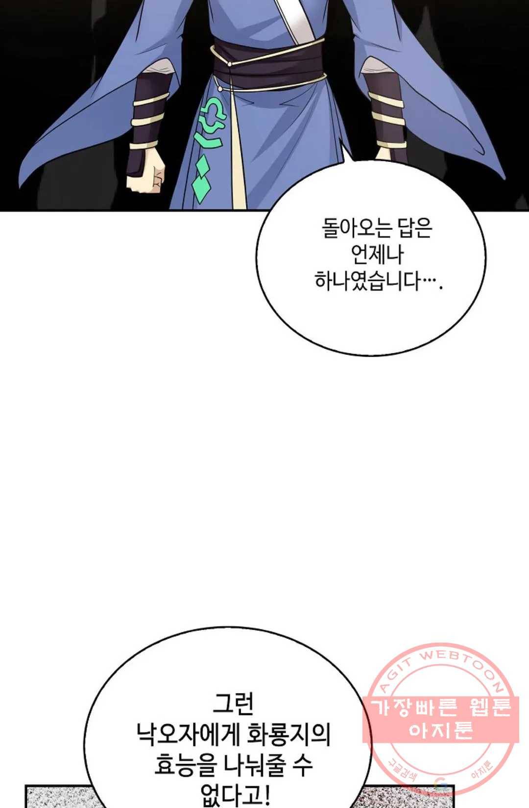 무련전봉 414화 49
