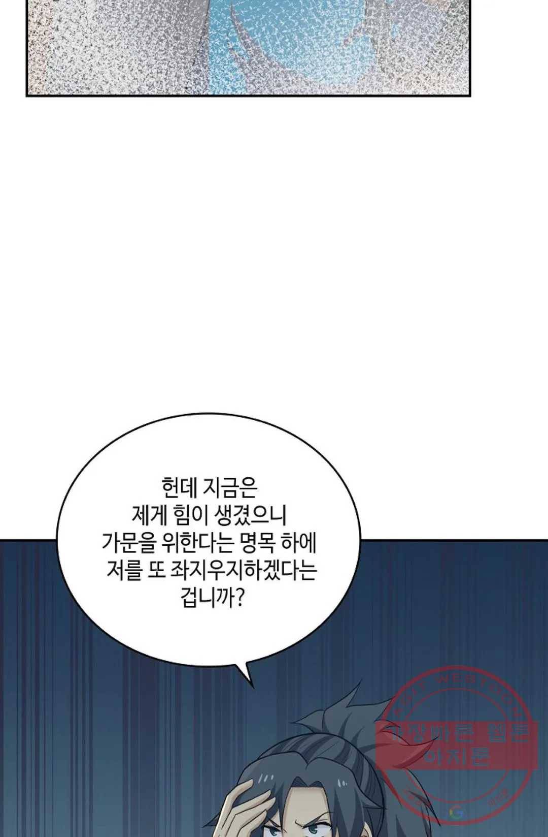 무련전봉 414화 51