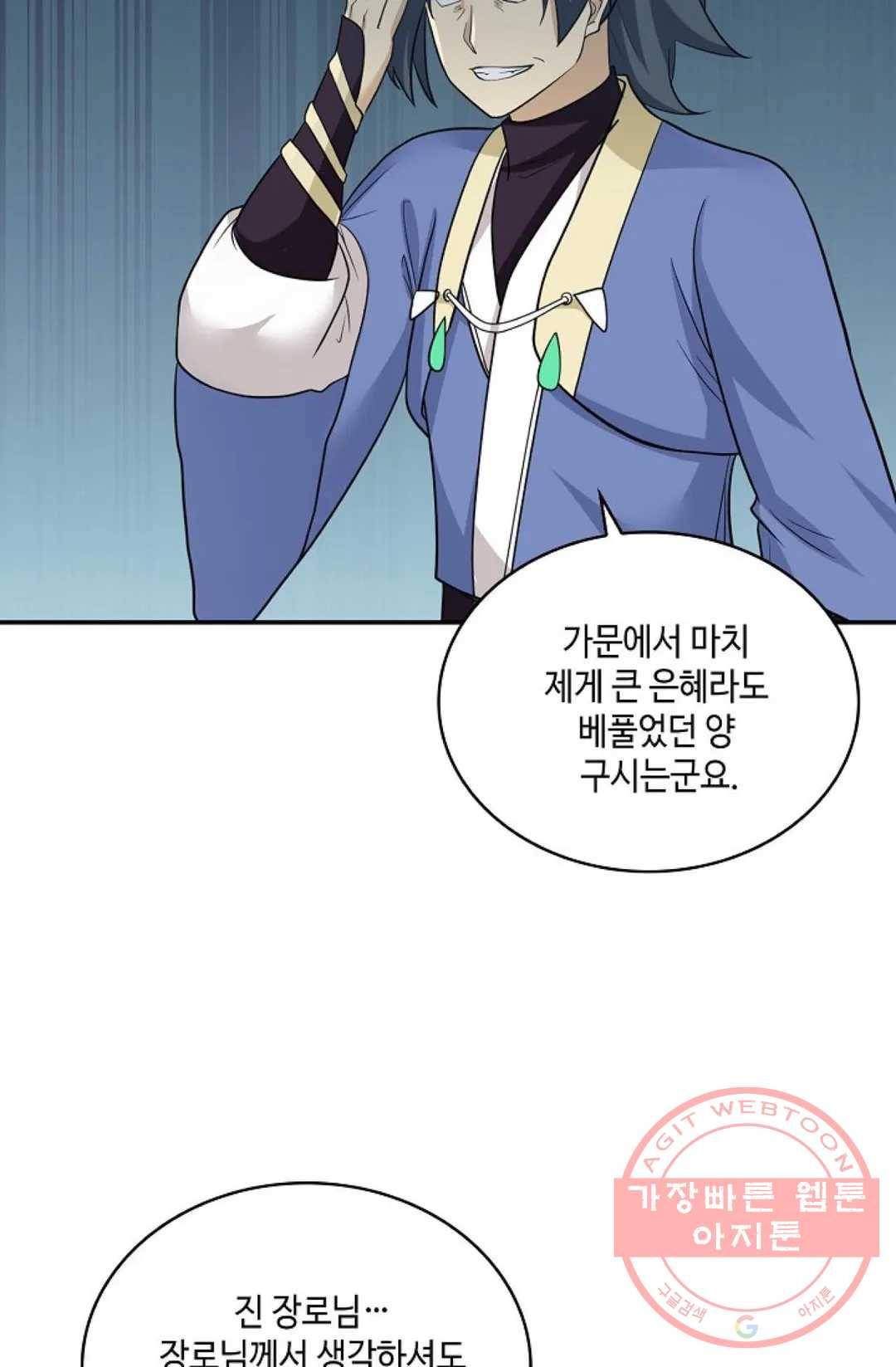 무련전봉 414화 52