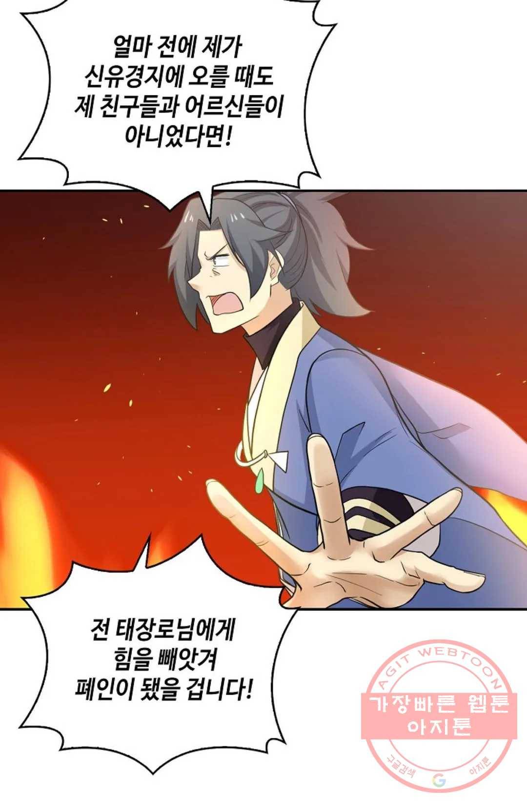 무련전봉 414화 54