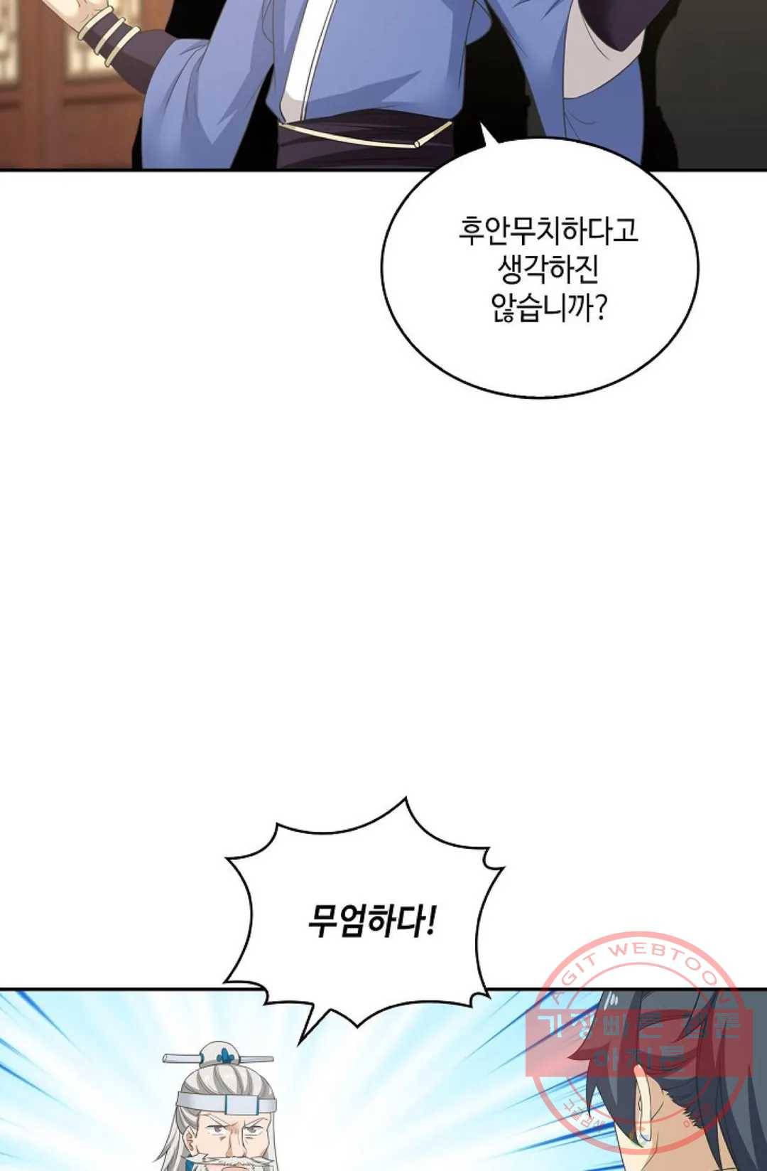 무련전봉 414화 56