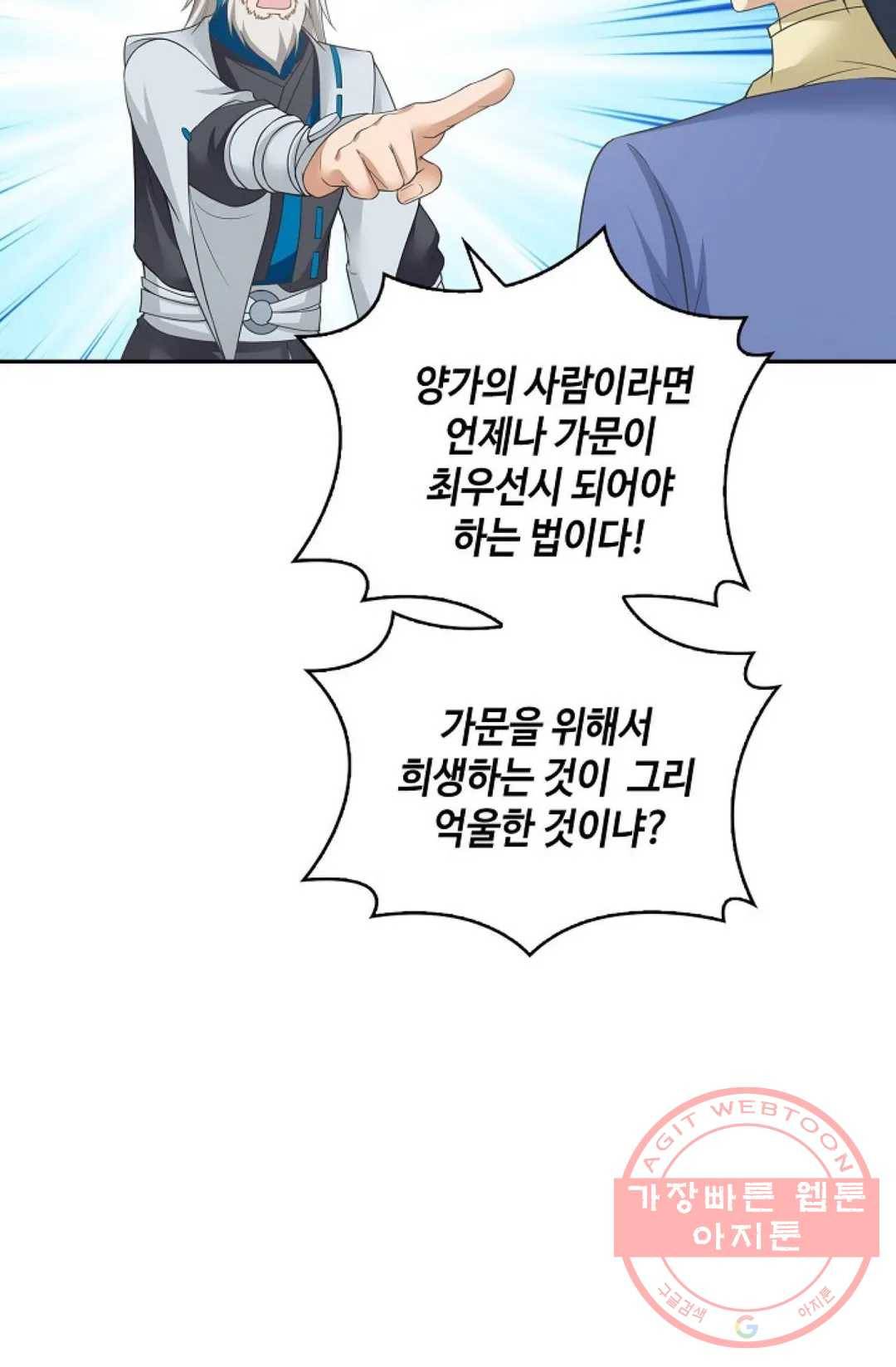무련전봉 414화 57