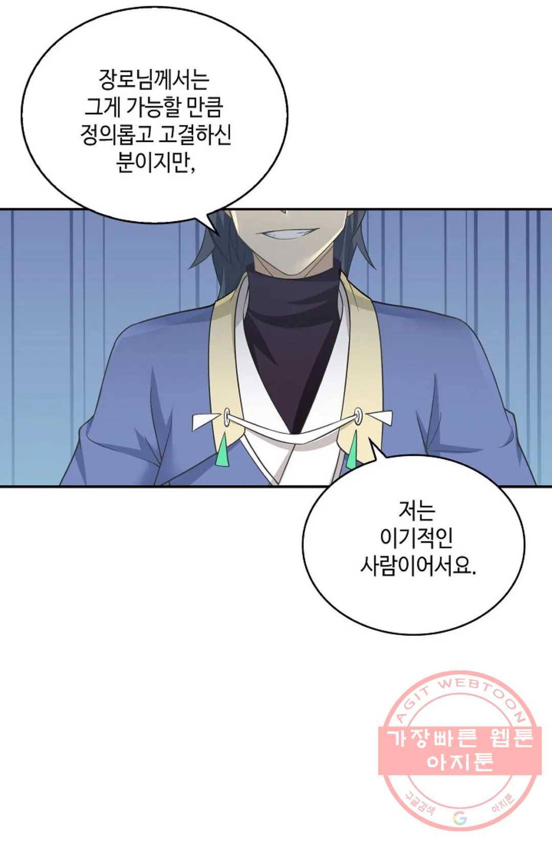 무련전봉 414화 58
