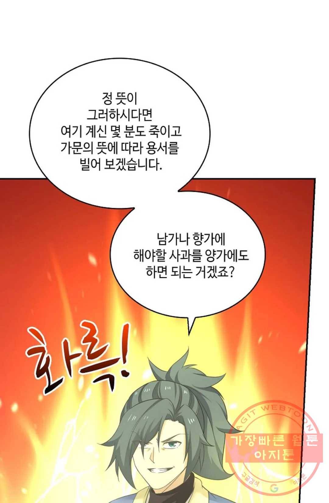 무련전봉 414화 59