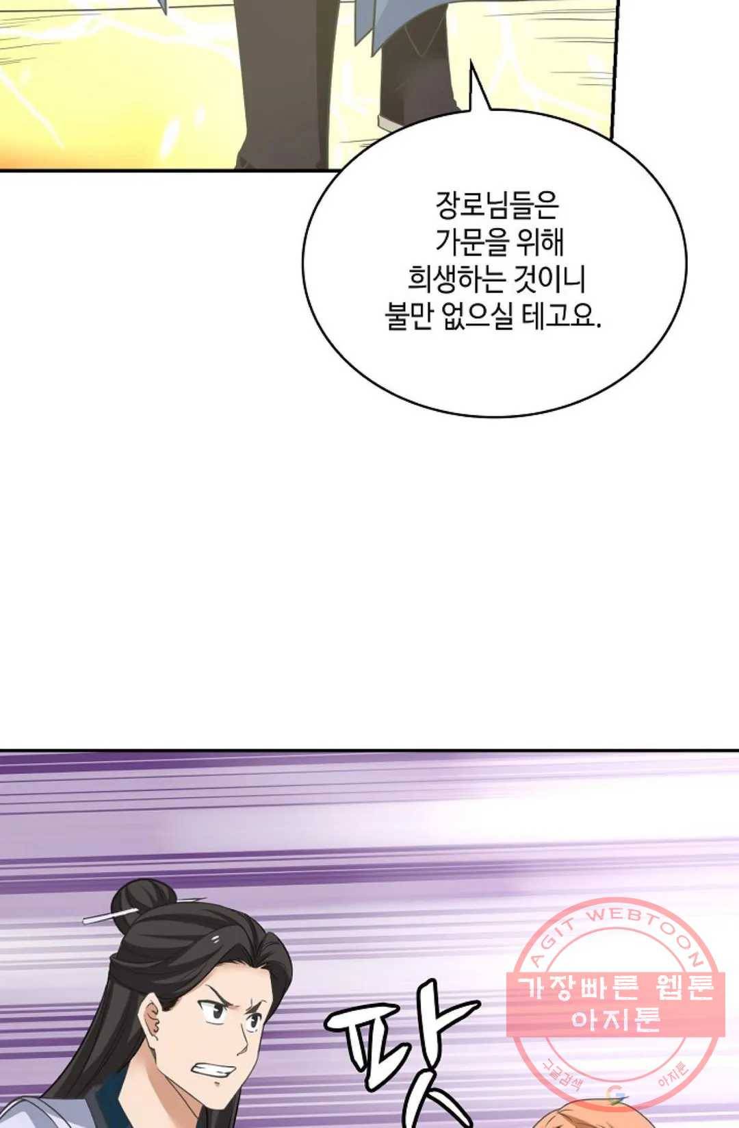 무련전봉 414화 61
