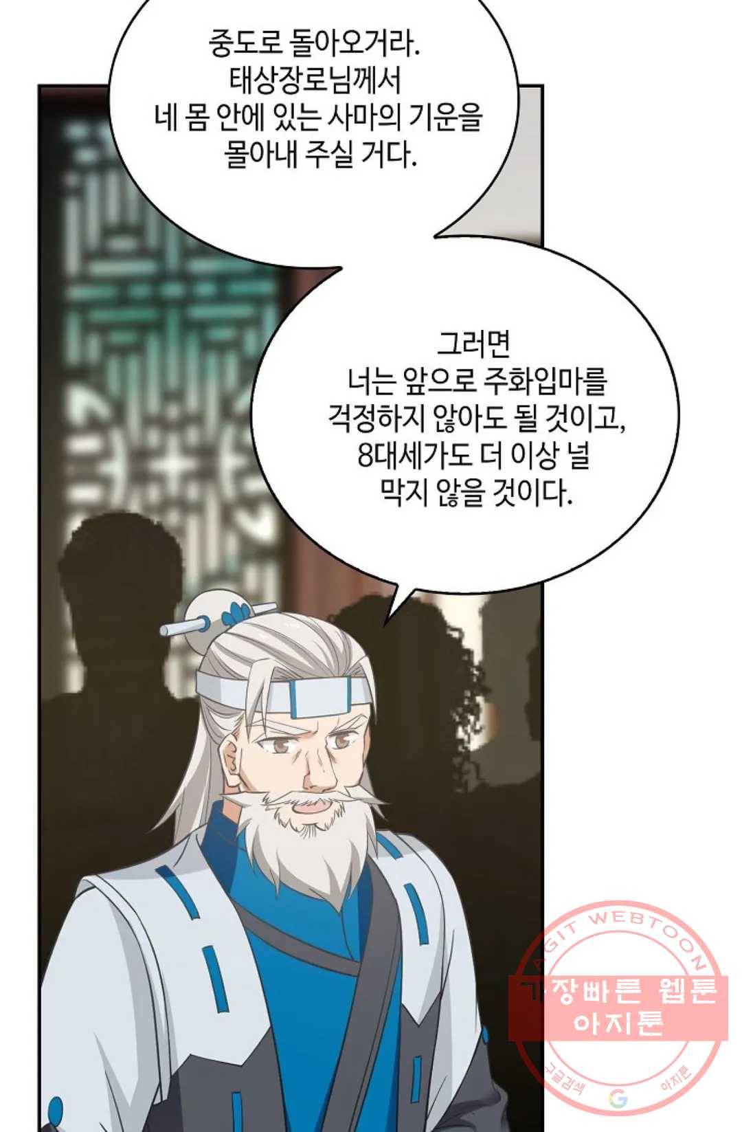 무련전봉 414화 71