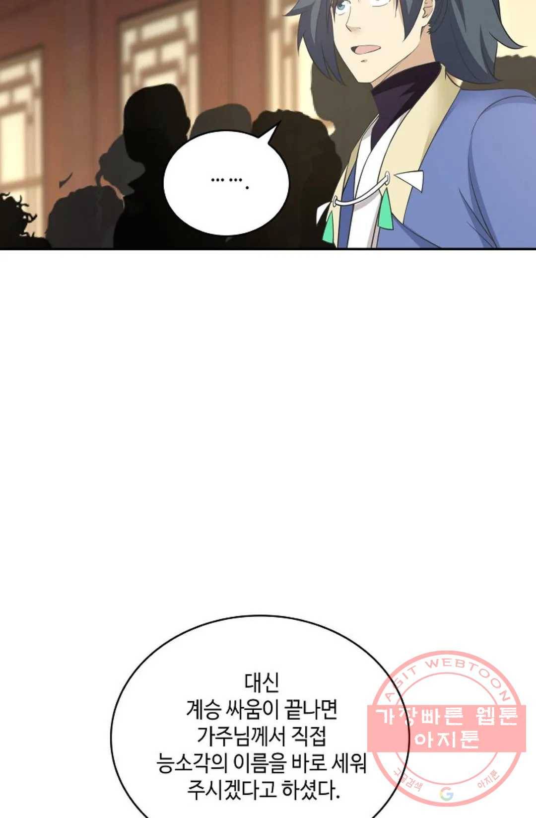 무련전봉 414화 73