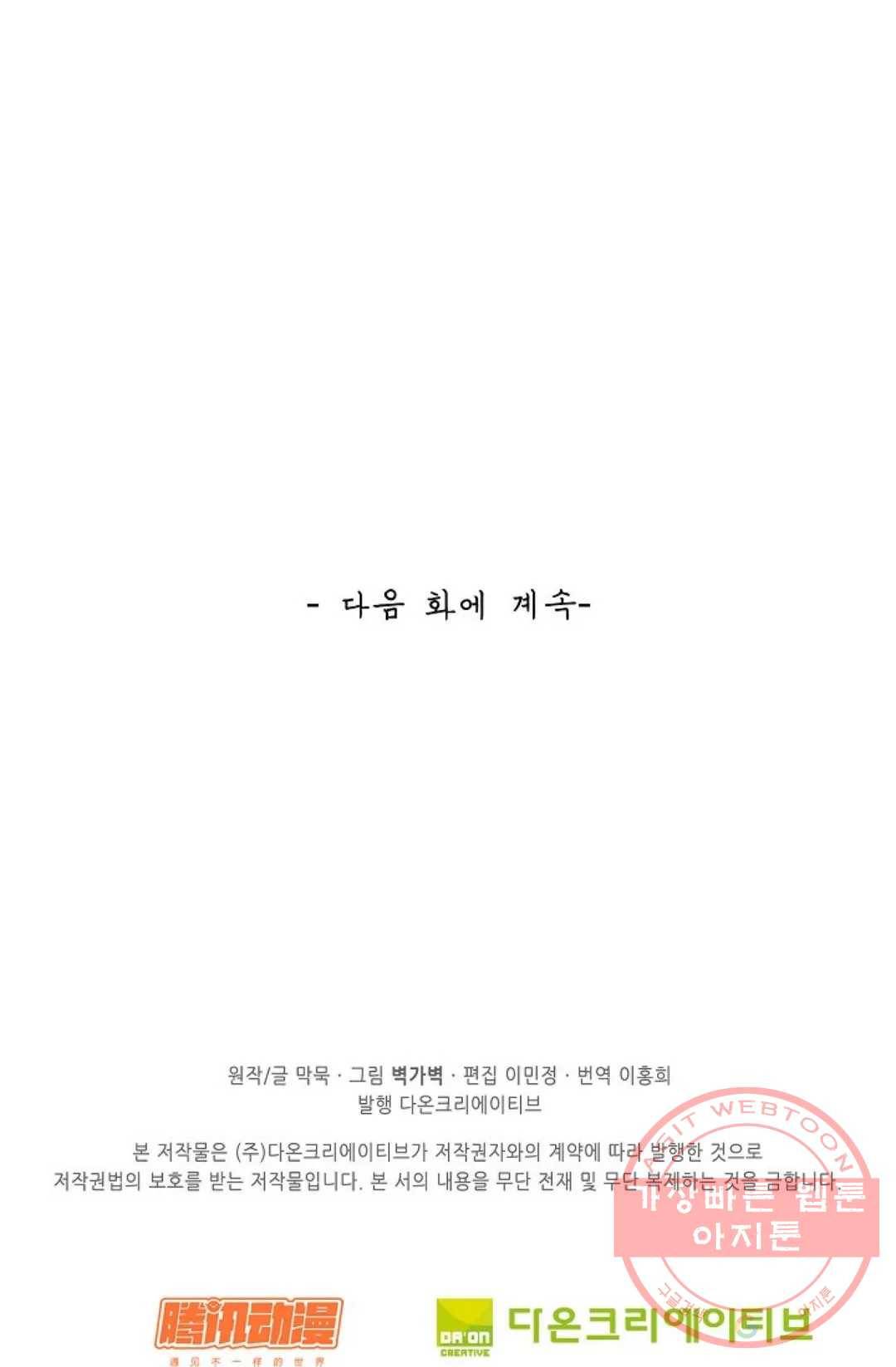 무련전봉 414화 75