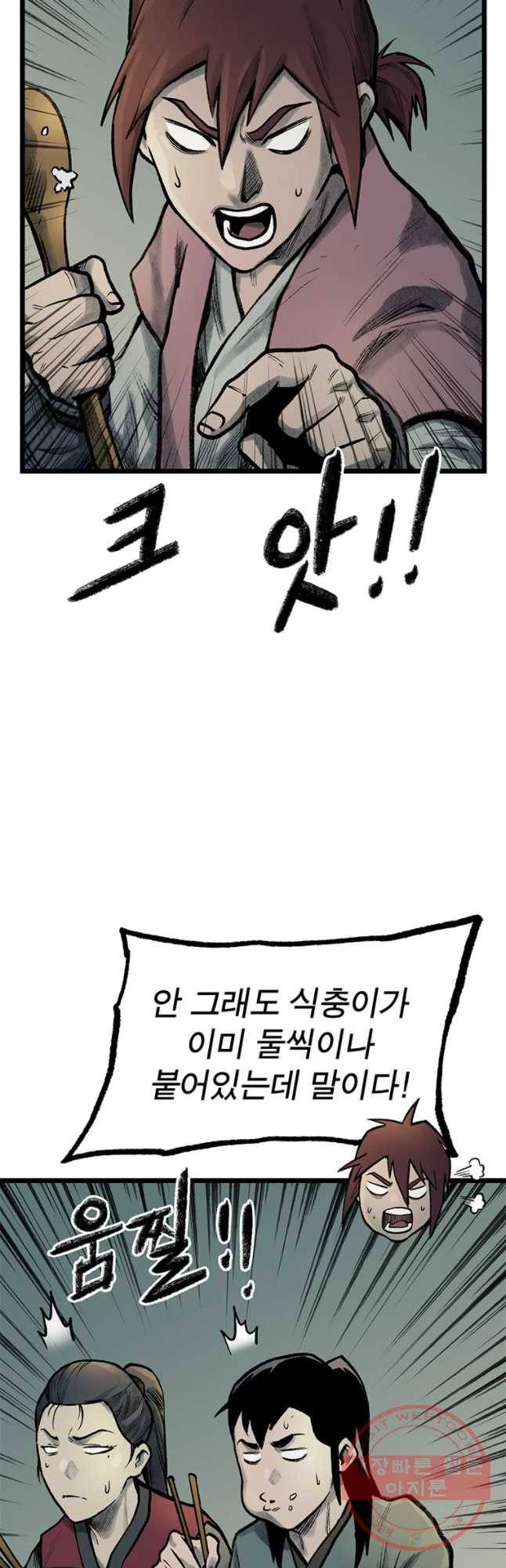 강호표사 70화 4