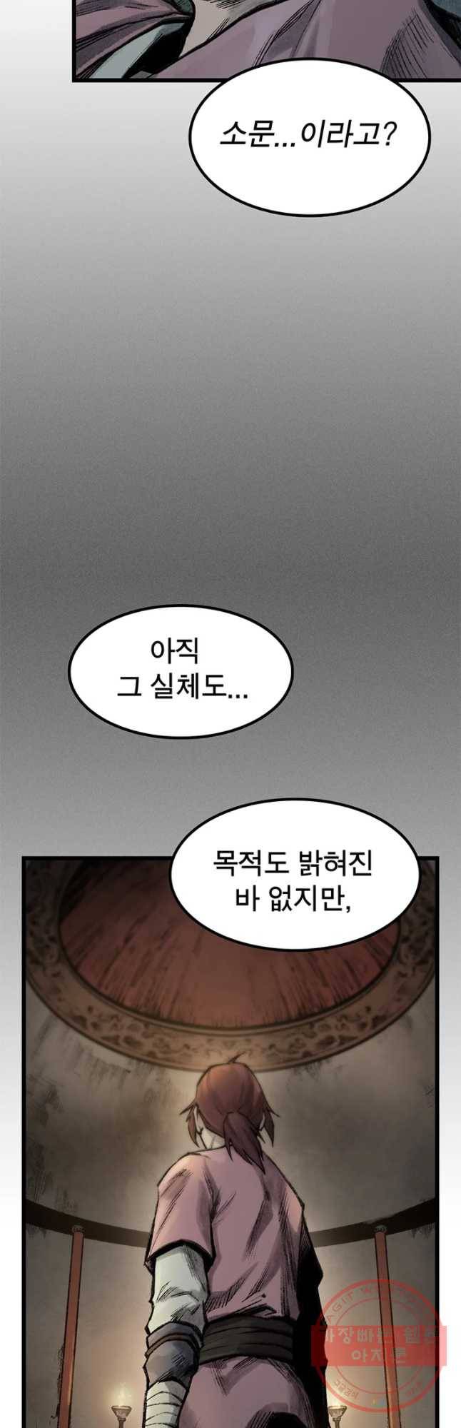 강호표사 70화 9