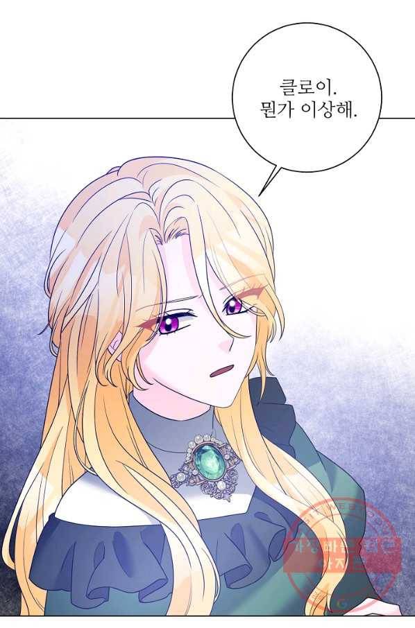 지독한 릴리 32화 1