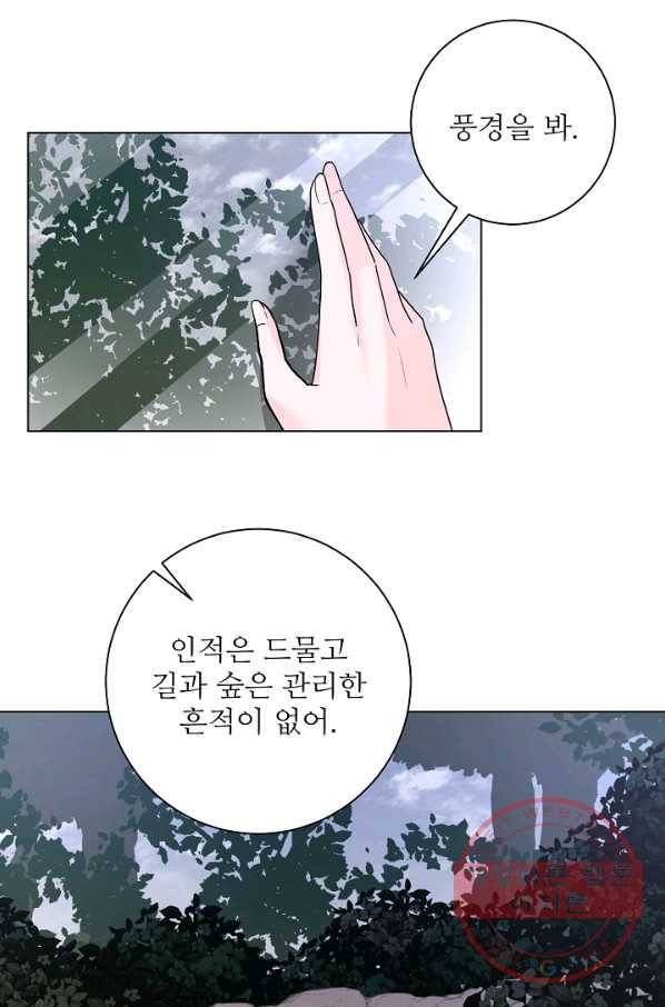 지독한 릴리 32화 3