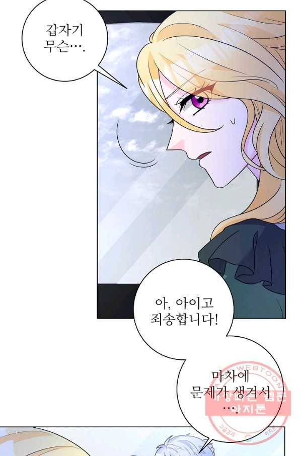 지독한 릴리 32화 6