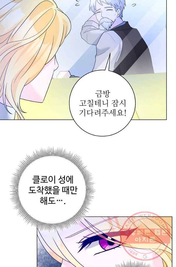 지독한 릴리 32화 7