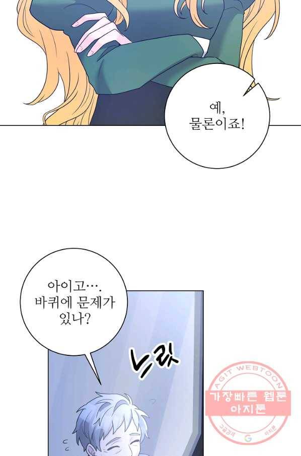 지독한 릴리 32화 9