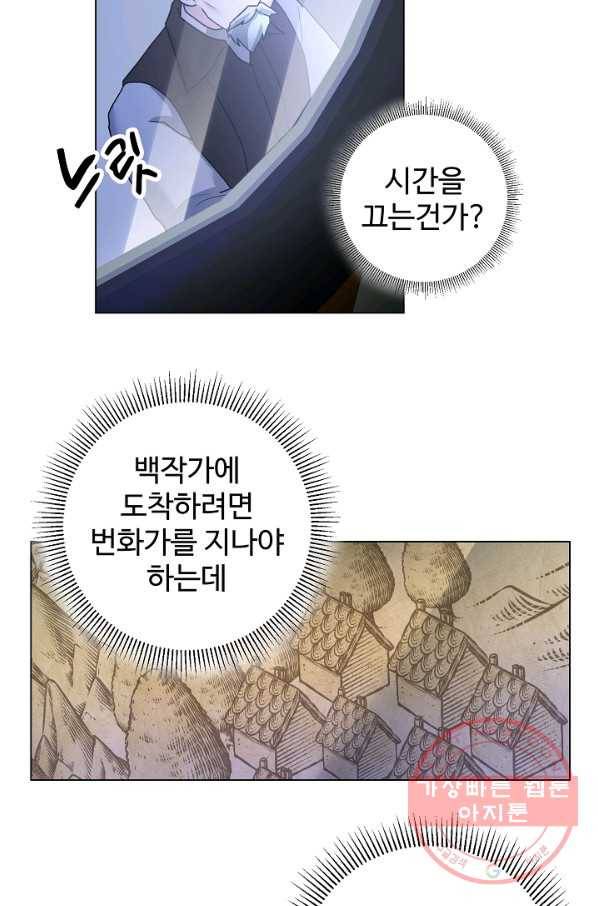 지독한 릴리 32화 10