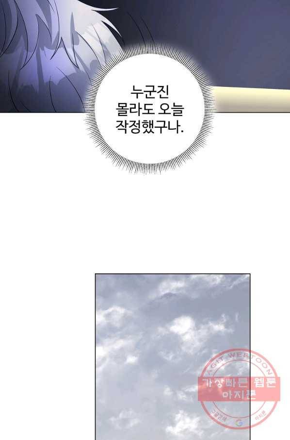 지독한 릴리 32화 12