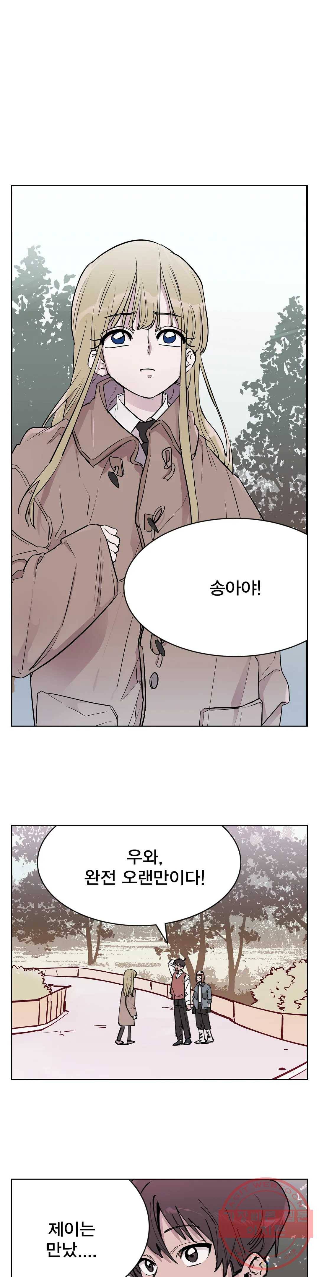 팬티요정 미미미 76화 최종화 1